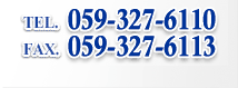 TELF059-327-6110/FAXF059-327-6113